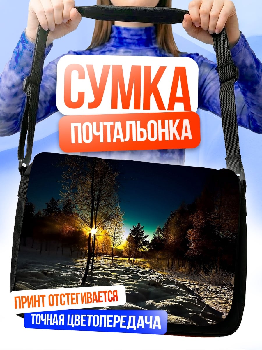 Сумка-почтальонка Зимний лес на закате