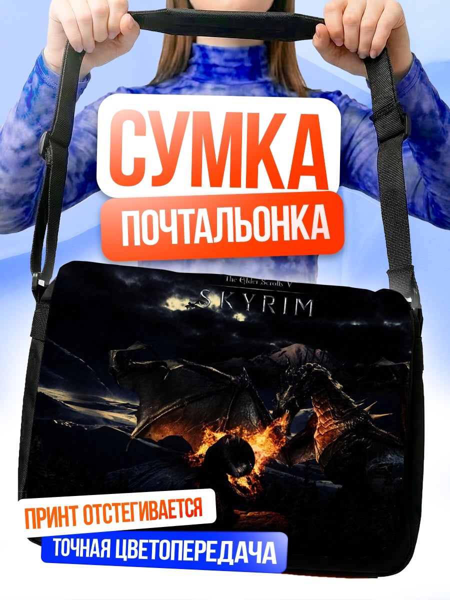 Сумка-почтальонка Логотип Skyrim