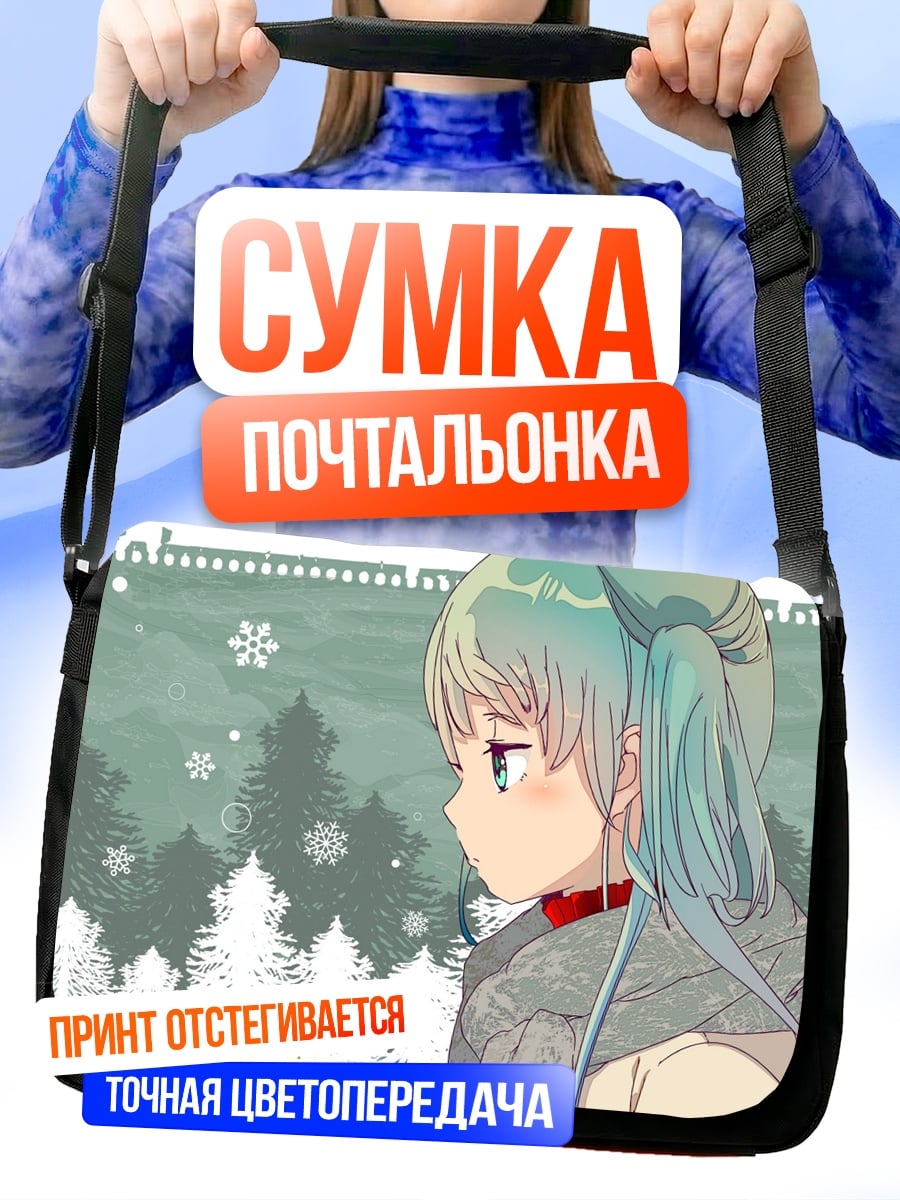 Сумка-почтальонка Аниме девушка зима