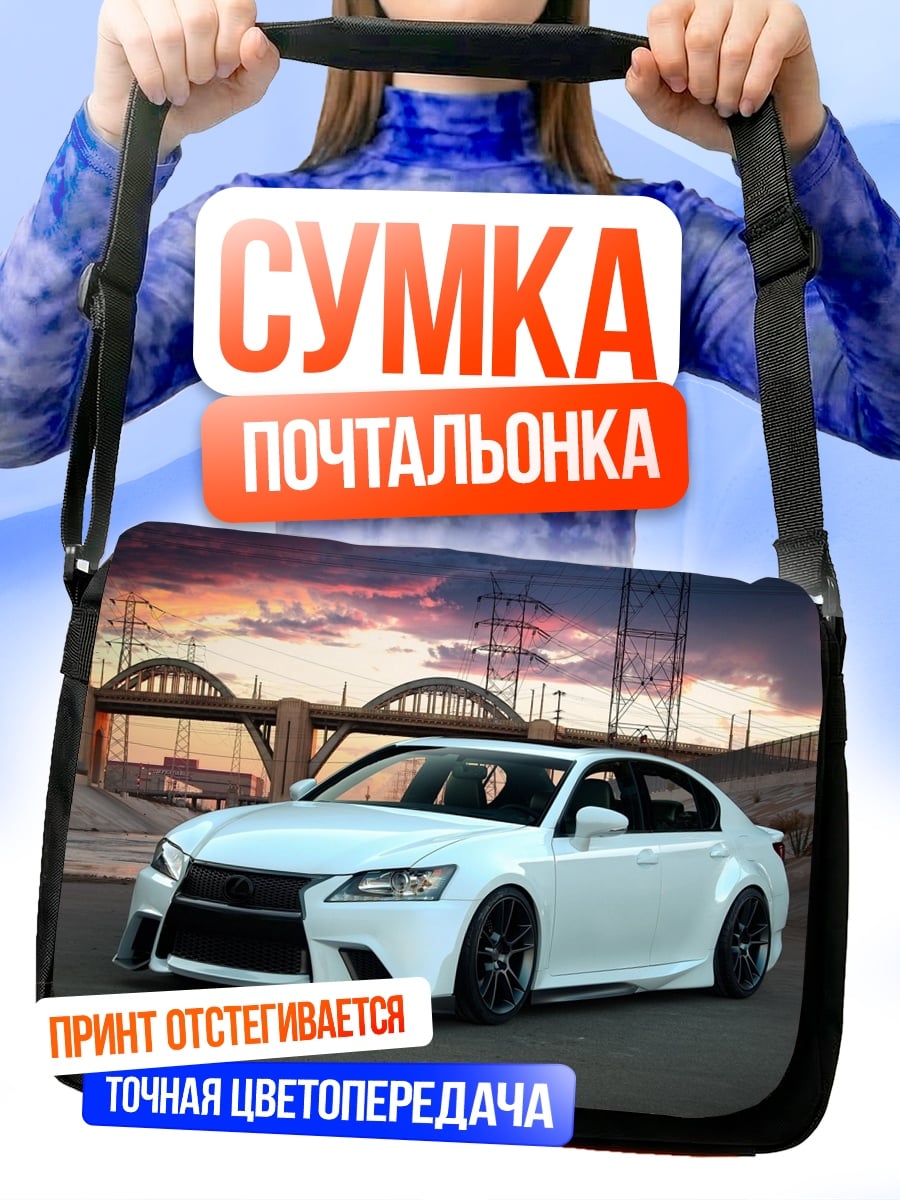 Сумка-почтальонка Белый седан на закате