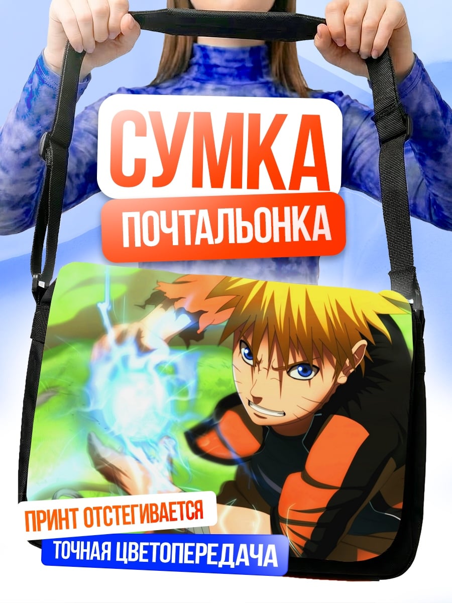 Сумка-почтальонка Наруто Расенган