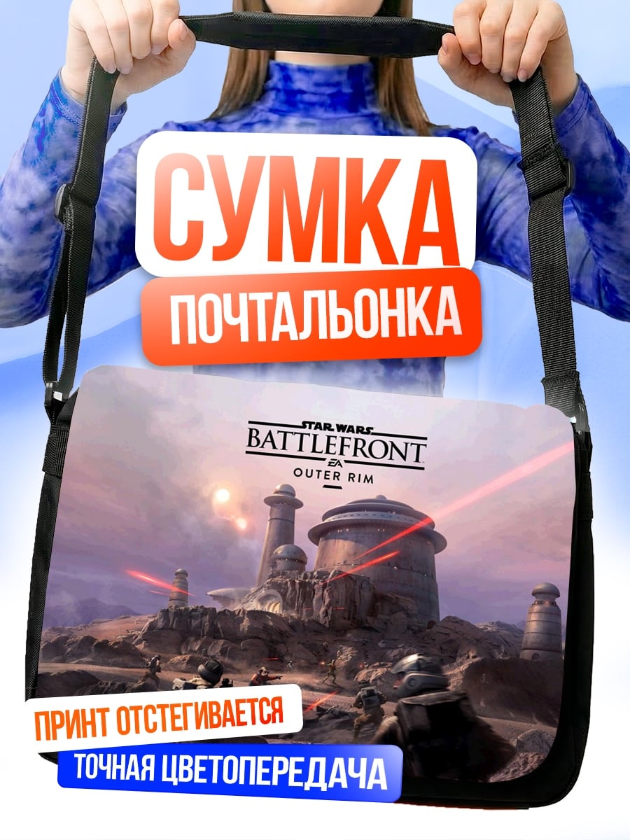 Сумка-почтальонка Звездные войны Battlefront