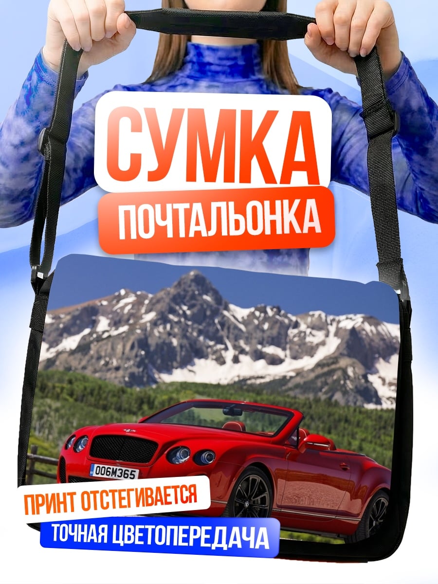 Сумка-почтальонка Красный кабриолет Bentley