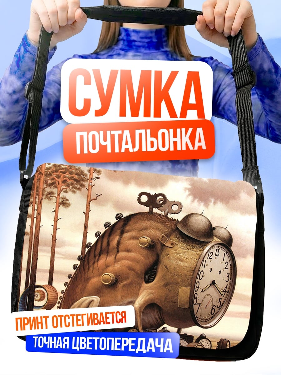 Сумка-почтальонка часовой монстр