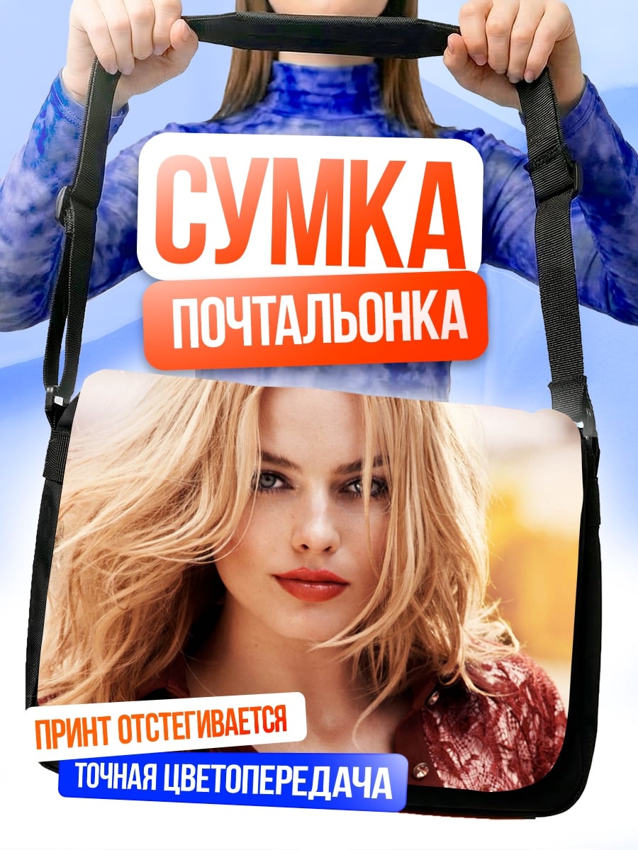 Сумка-почтальонка блондинка с распущенными волосами