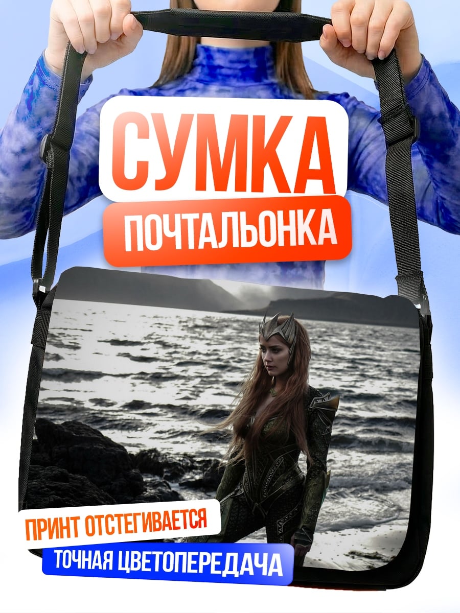 Сумка-почтальонка девушка у моря
