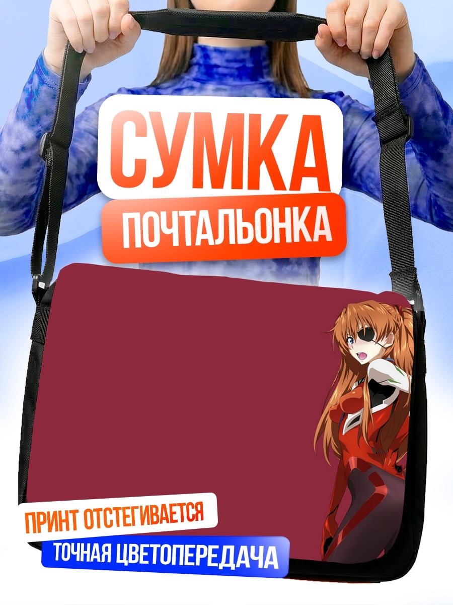 Сумка-почтальонка девушка в красном