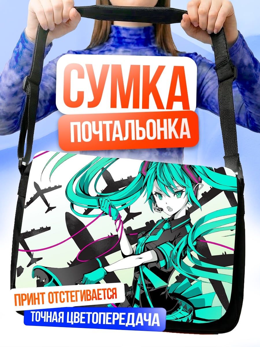 Сумка-почтальонка Аниме девушка Мику