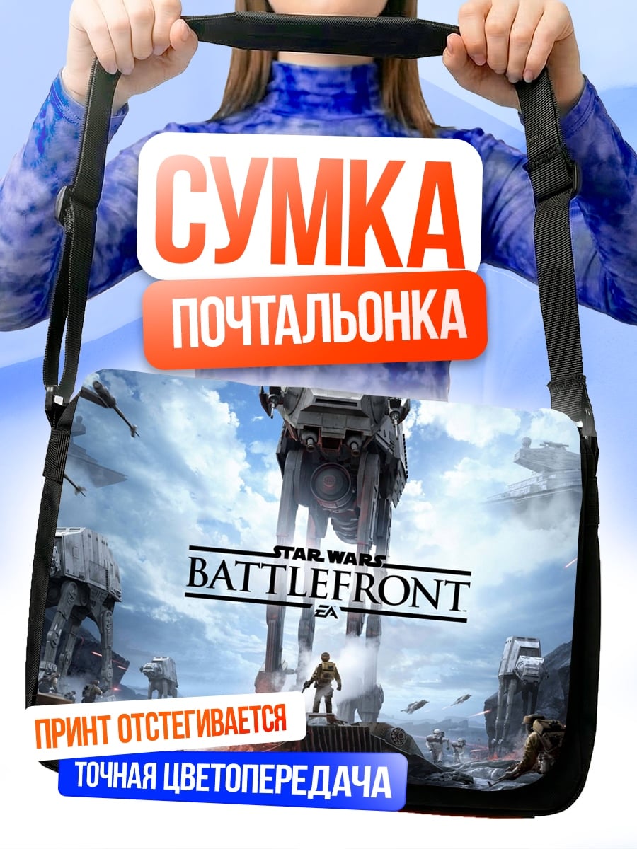 Сумка-почтальонка Звездные войны