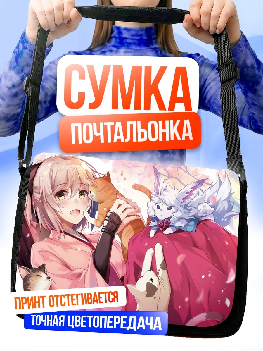 Сумка-почтальонка Девушка с котиками