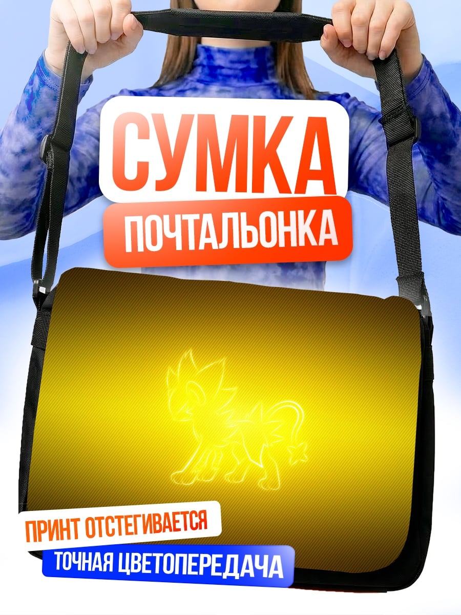 Сумка-почтальонка Золотой лис