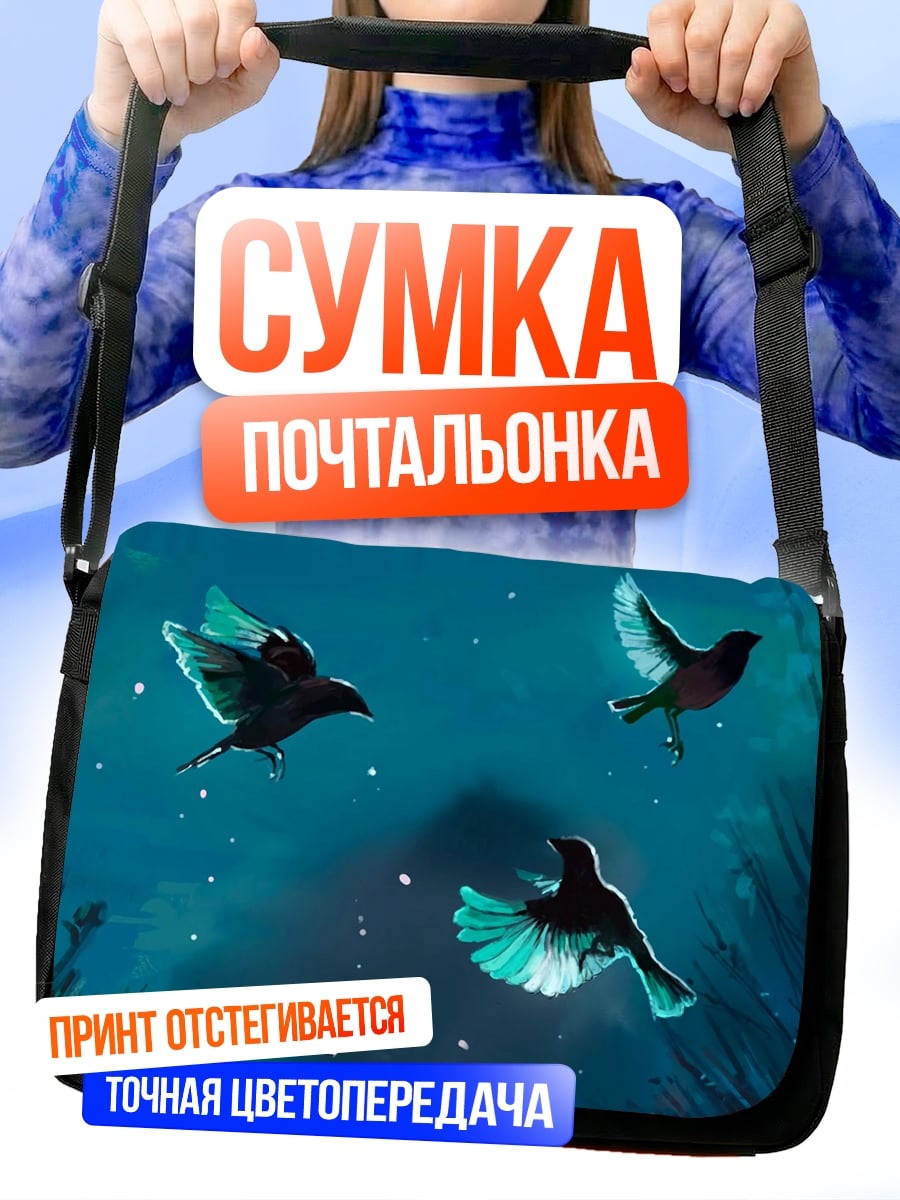 Сумка-почтальонка Птицы в небе
