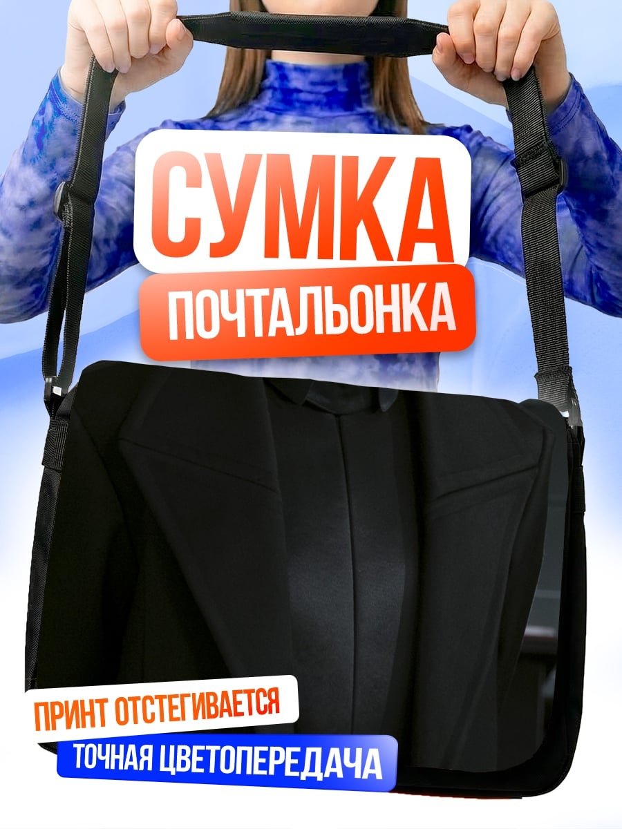 Сумка-почтальонка Офицер в черном