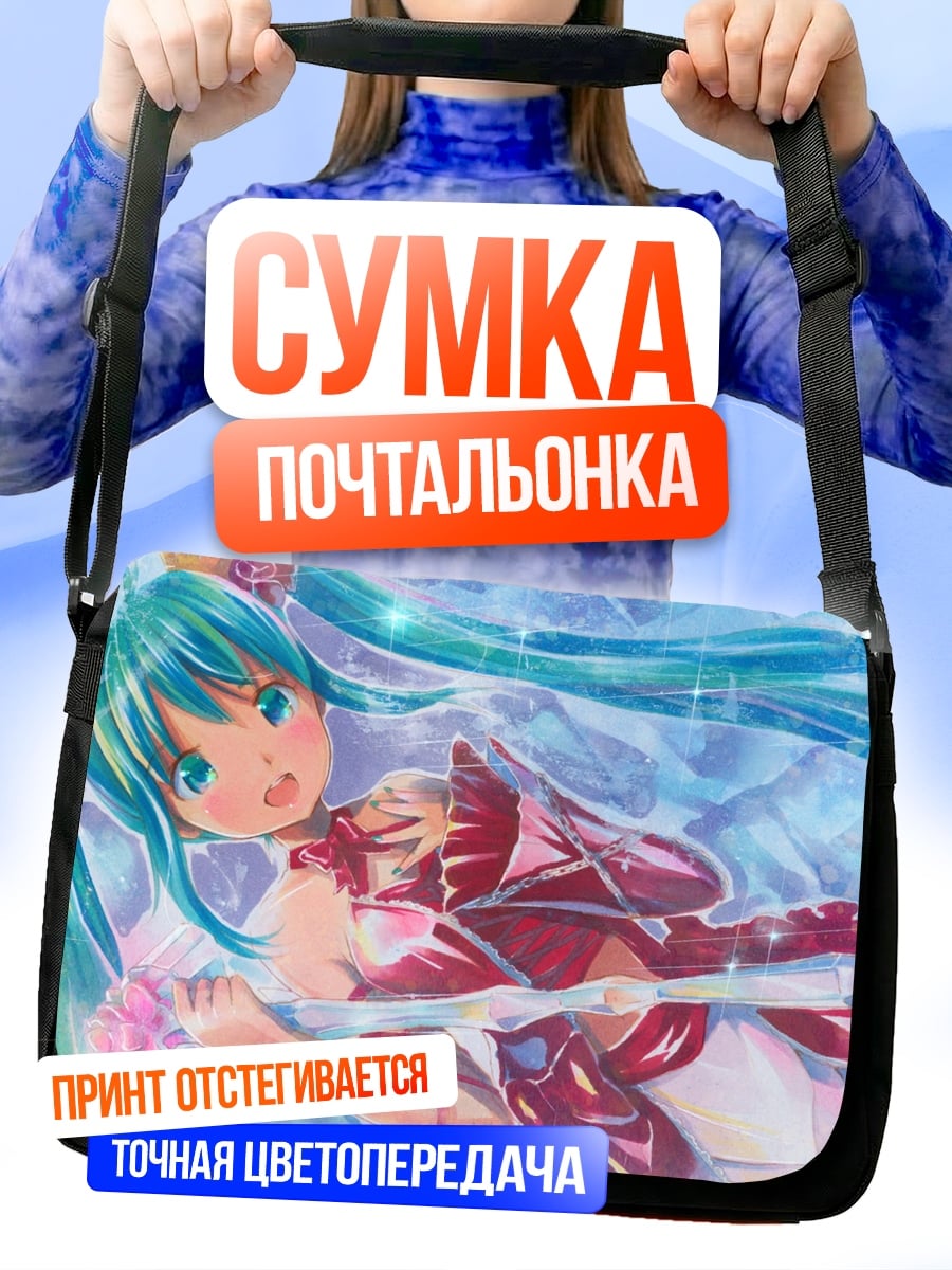Сумка-почтальонка Мику Хацунэ