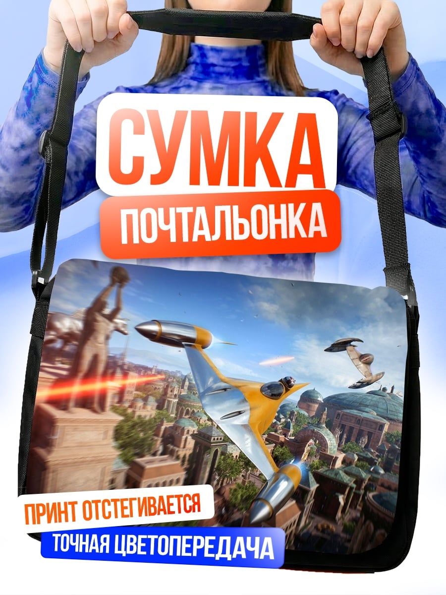 Сумка-почтальонка космические корабли
