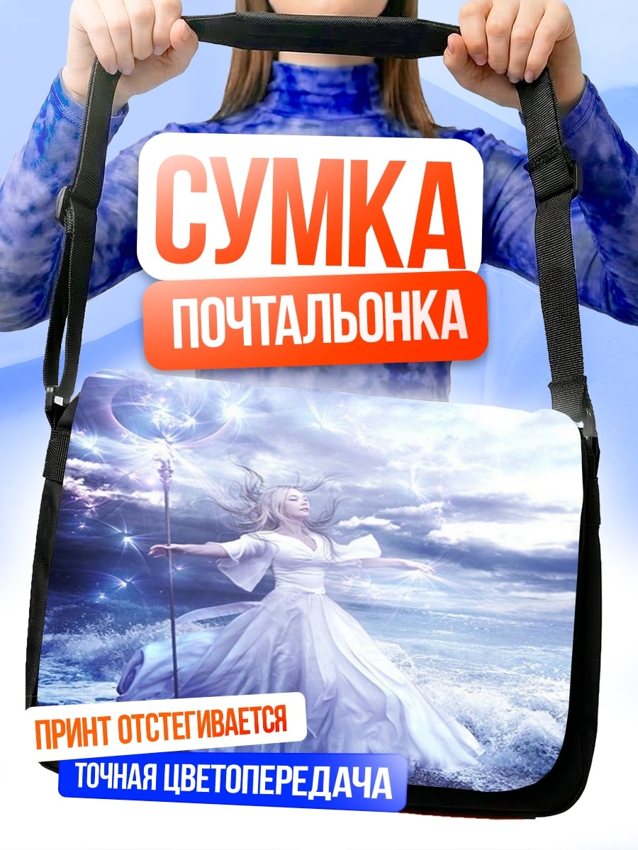 Сумка-почтальонка дева моря