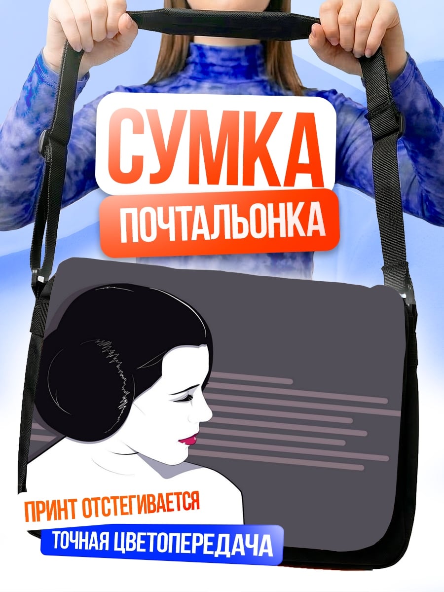 Сумка-почтальонка Аниме девушка в профиль