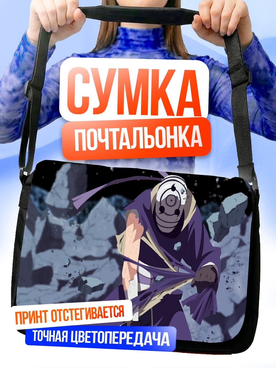 Сумка-почтальонка Аниме персонаж в маске