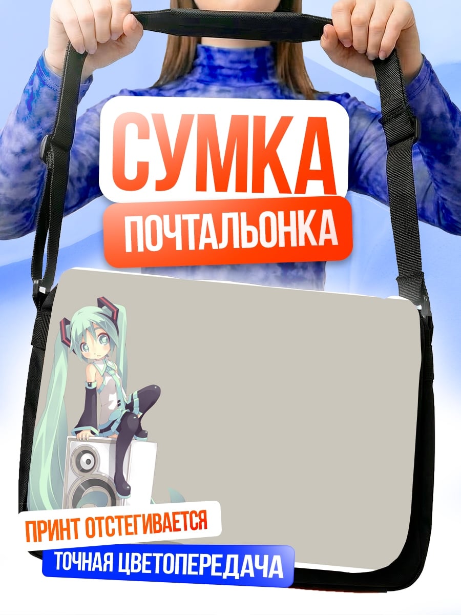 Сумка-почтальонка Аниме девушка Мику