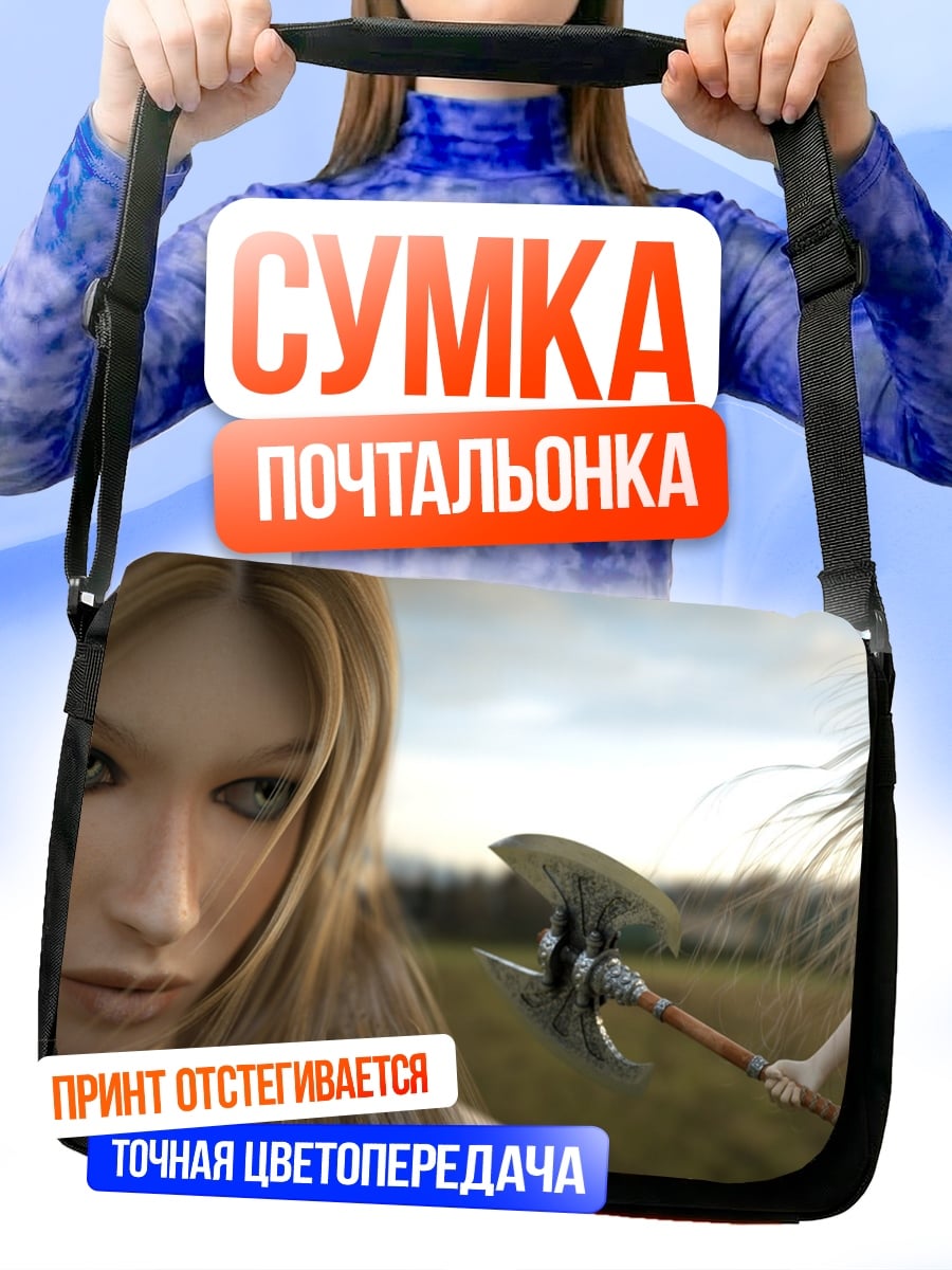 Сумка-почтальонка Девушка с топором
