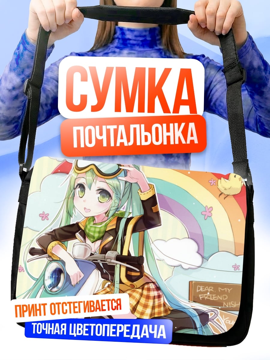 Сумка-почтальонка Аниме девушка на скутере