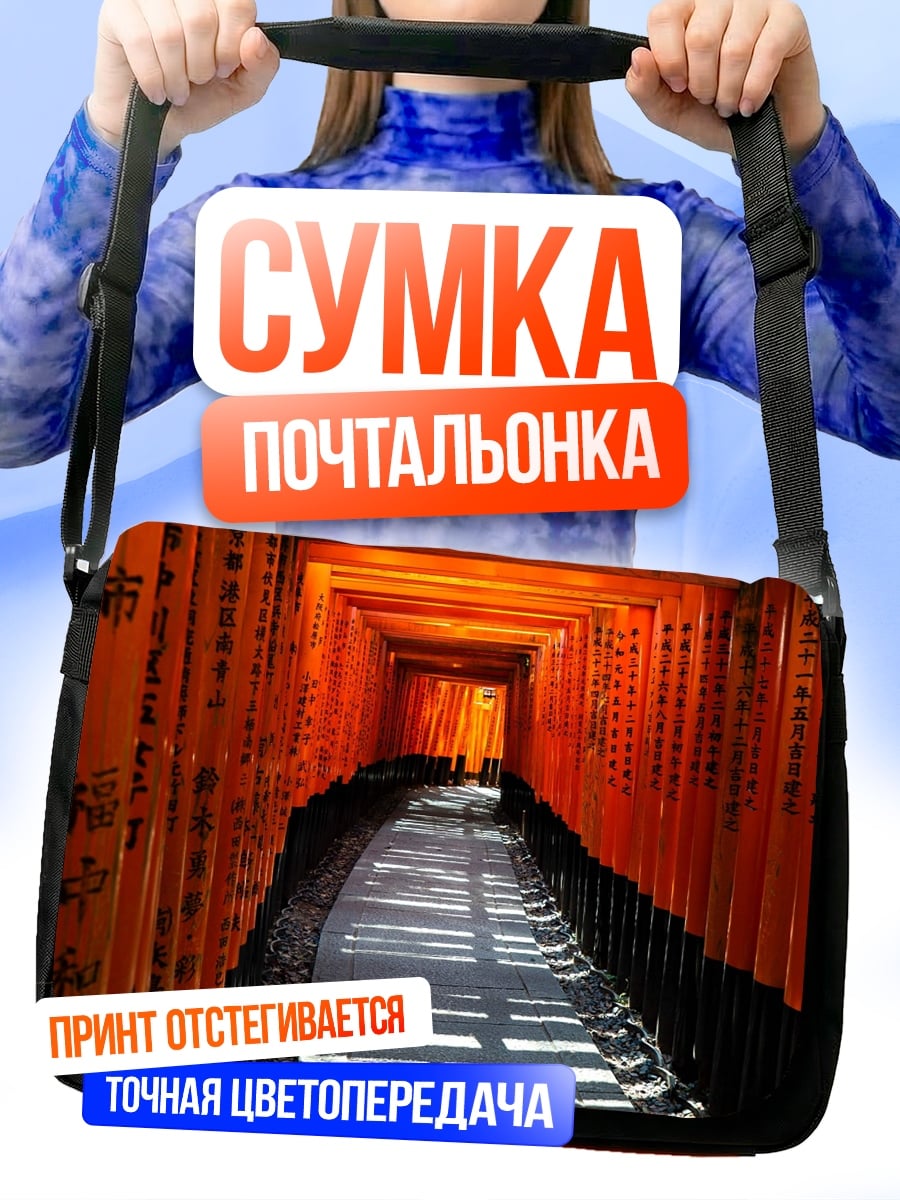 Сумка-почтальонка Ворота Тории
