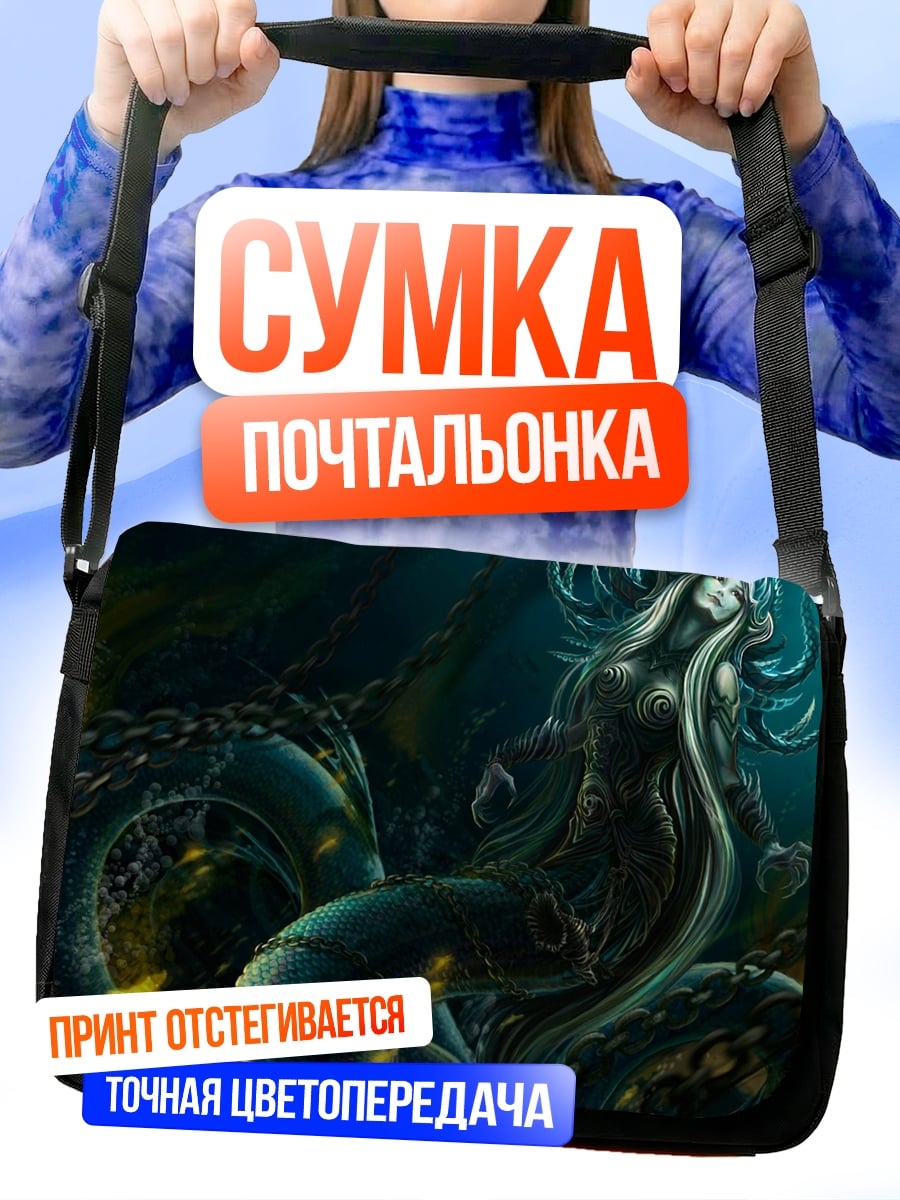 Сумка-почтальонка Морской змей