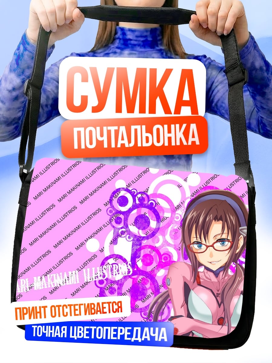 Сумка-почтальонка аниме девушка в очках