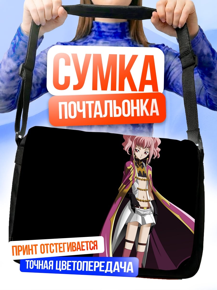 Сумка-почтальонка аниме принцесса