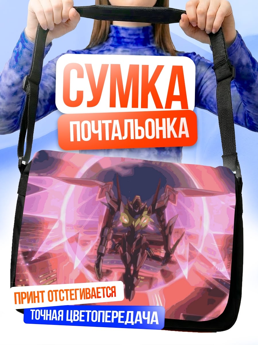 Сумка-почтальонка меха в атаке