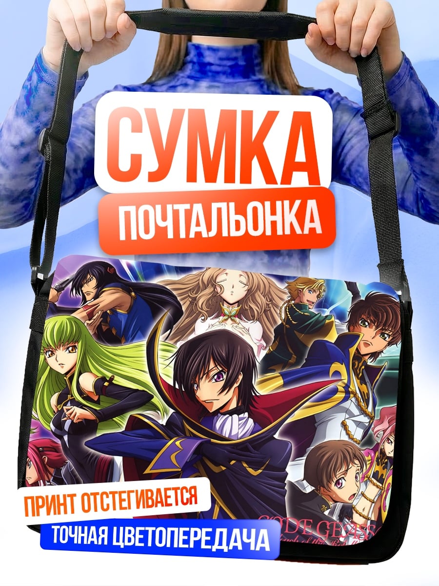 Сумка-почтальонка Персонажи Code Geass