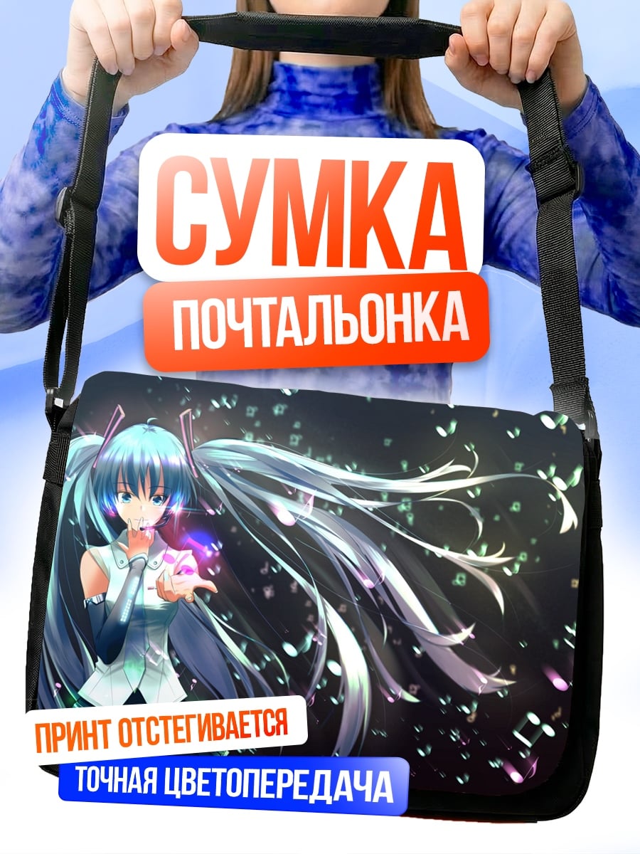 Сумка-почтальонка Аниме девушка Мику