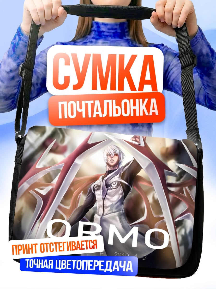 Сумка-почтальонка Крылатый воин ORMO
