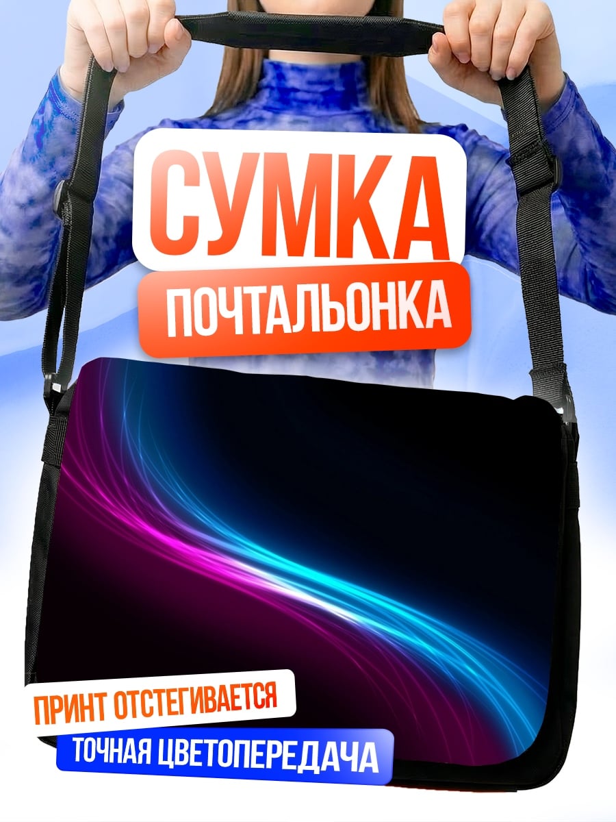 Сумка-почтальонка Неоновые линии