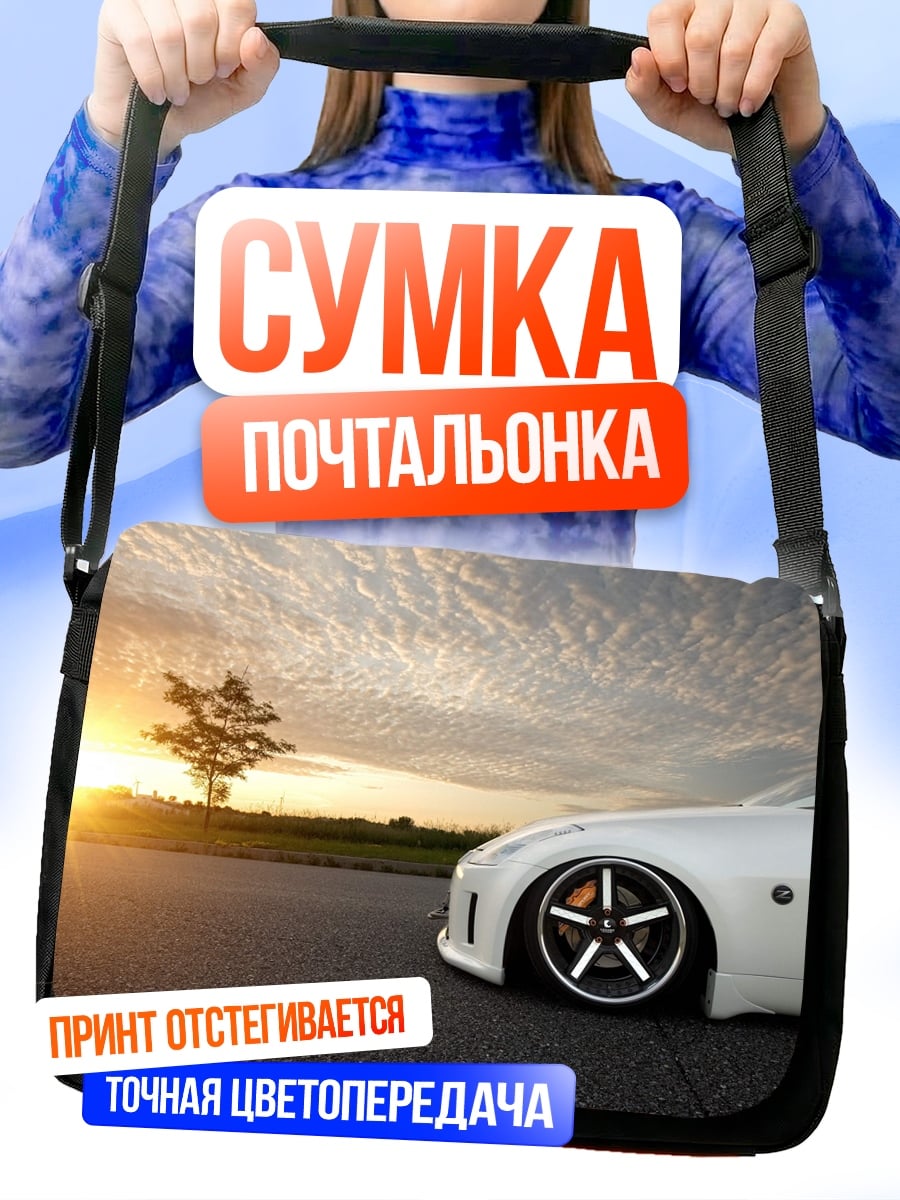 Сумка-почтальонка Спортивный автомобиль на закате