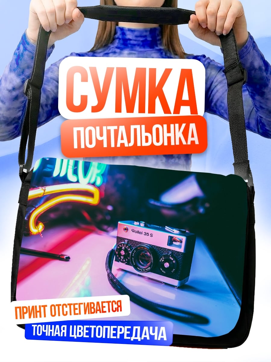 Сумка-почтальонка Неоновая камера ретро