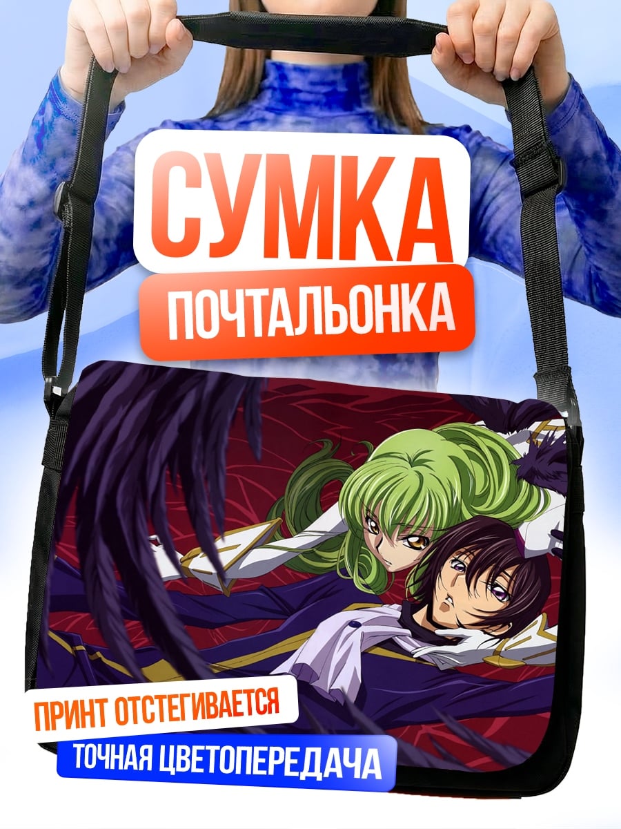 Сумка-почтальонка Аниме пара крылья