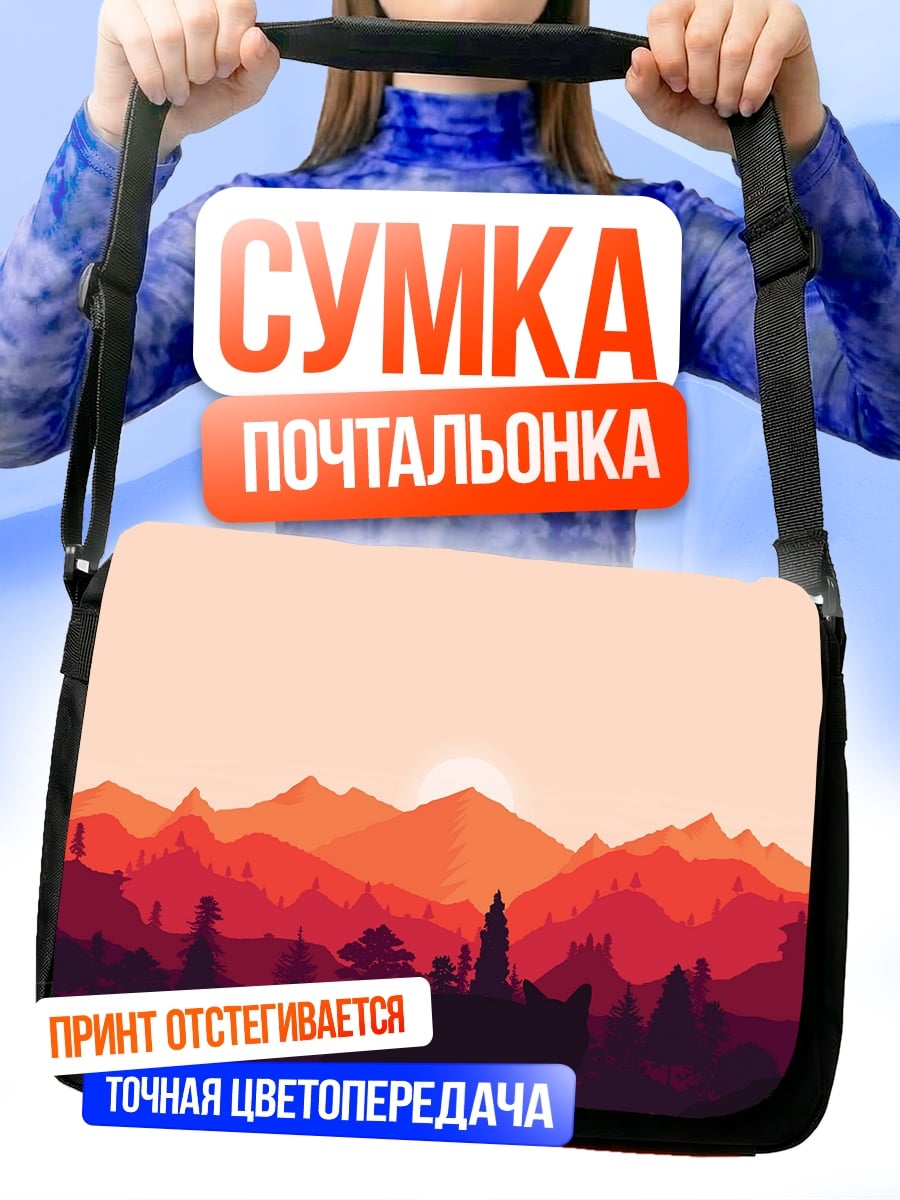 Сумка-почтальонка Закат в горах