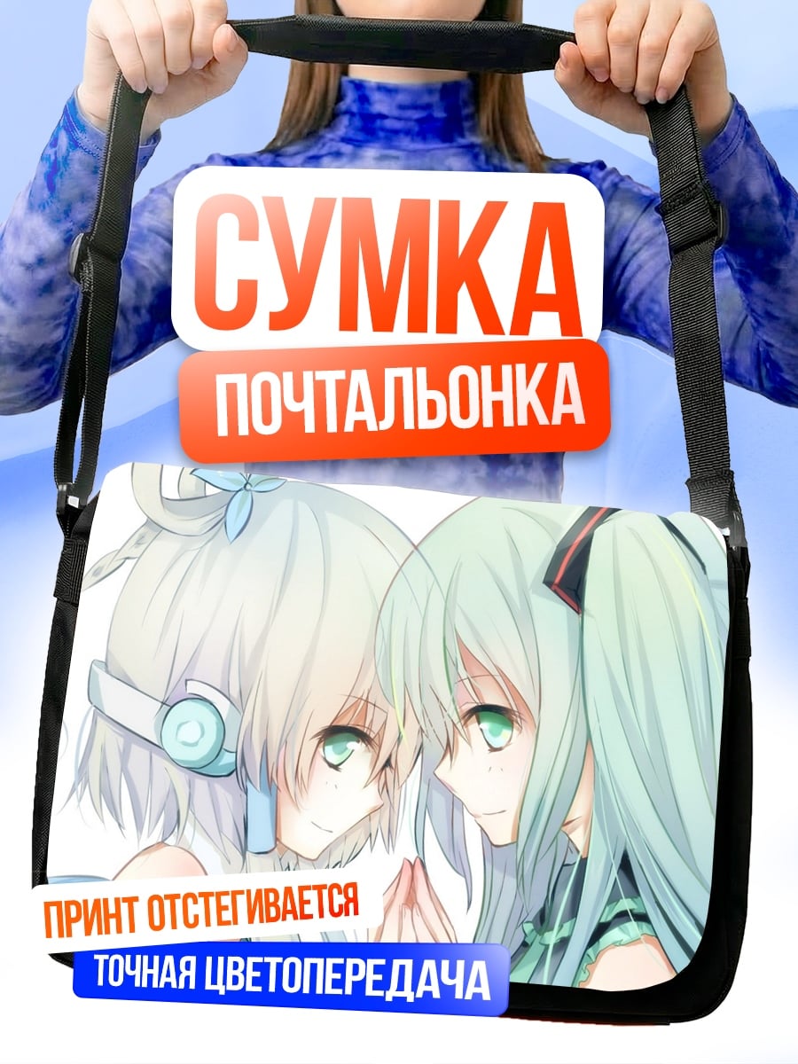 Сумка-почтальонка Две аниме девушки