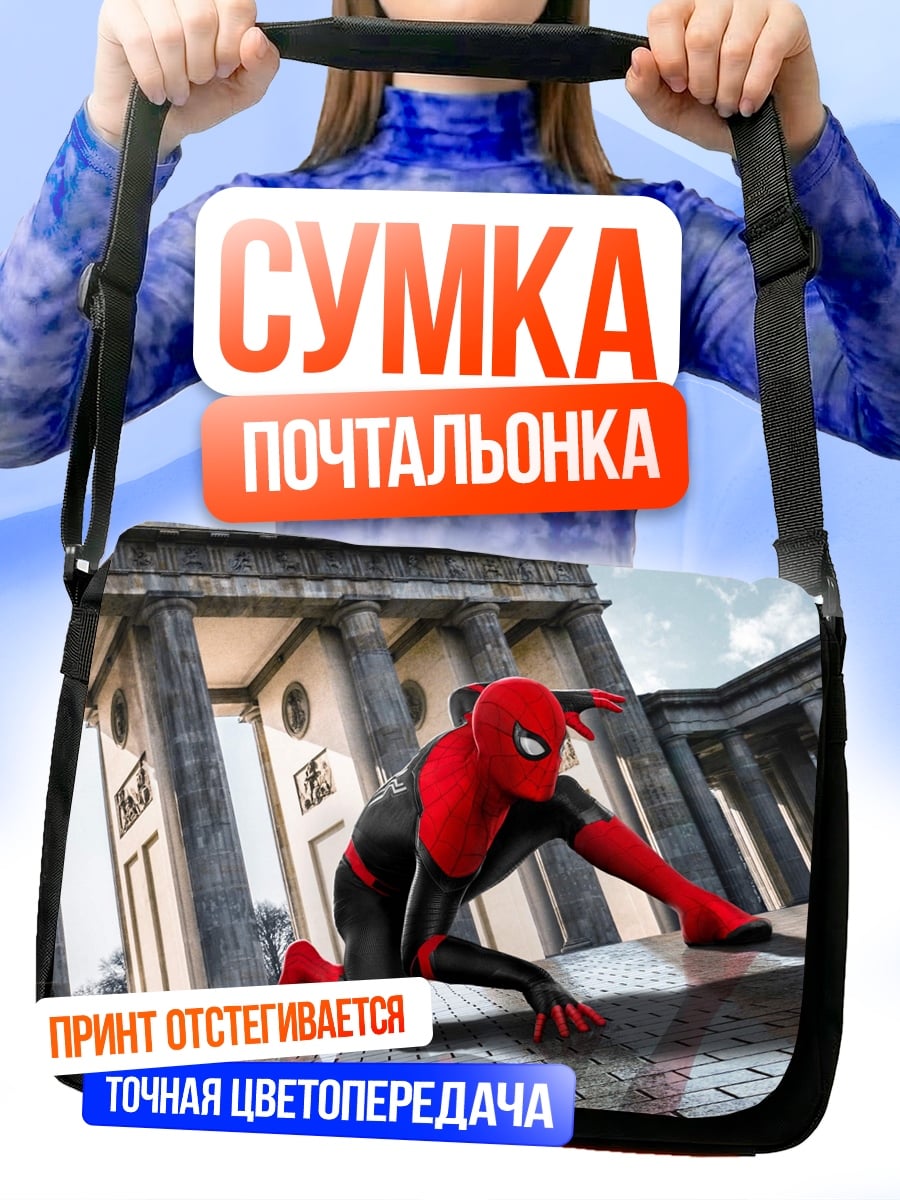 Сумка-почтальонка Человек паук Берлин