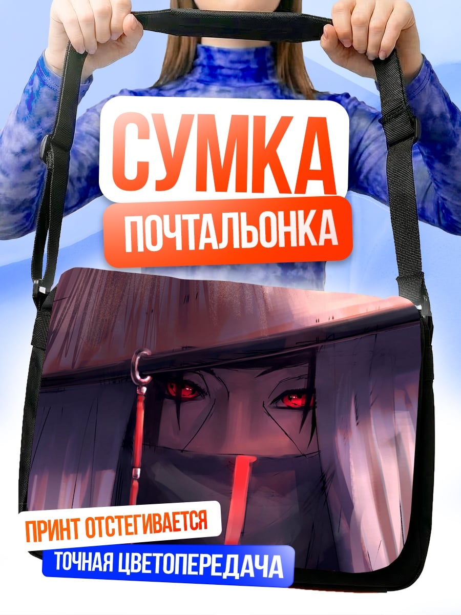 Сумка-почтальонка Глаза шаринган