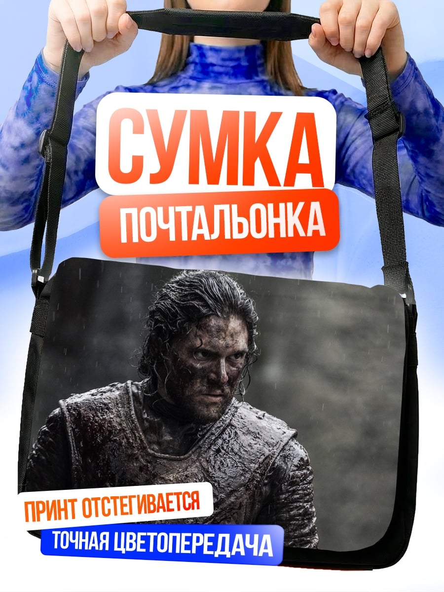 Сумка-почтальонка Грязный воин