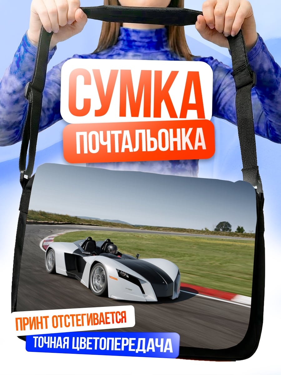 Сумка-почтальонка Спортивный автомобиль трек
