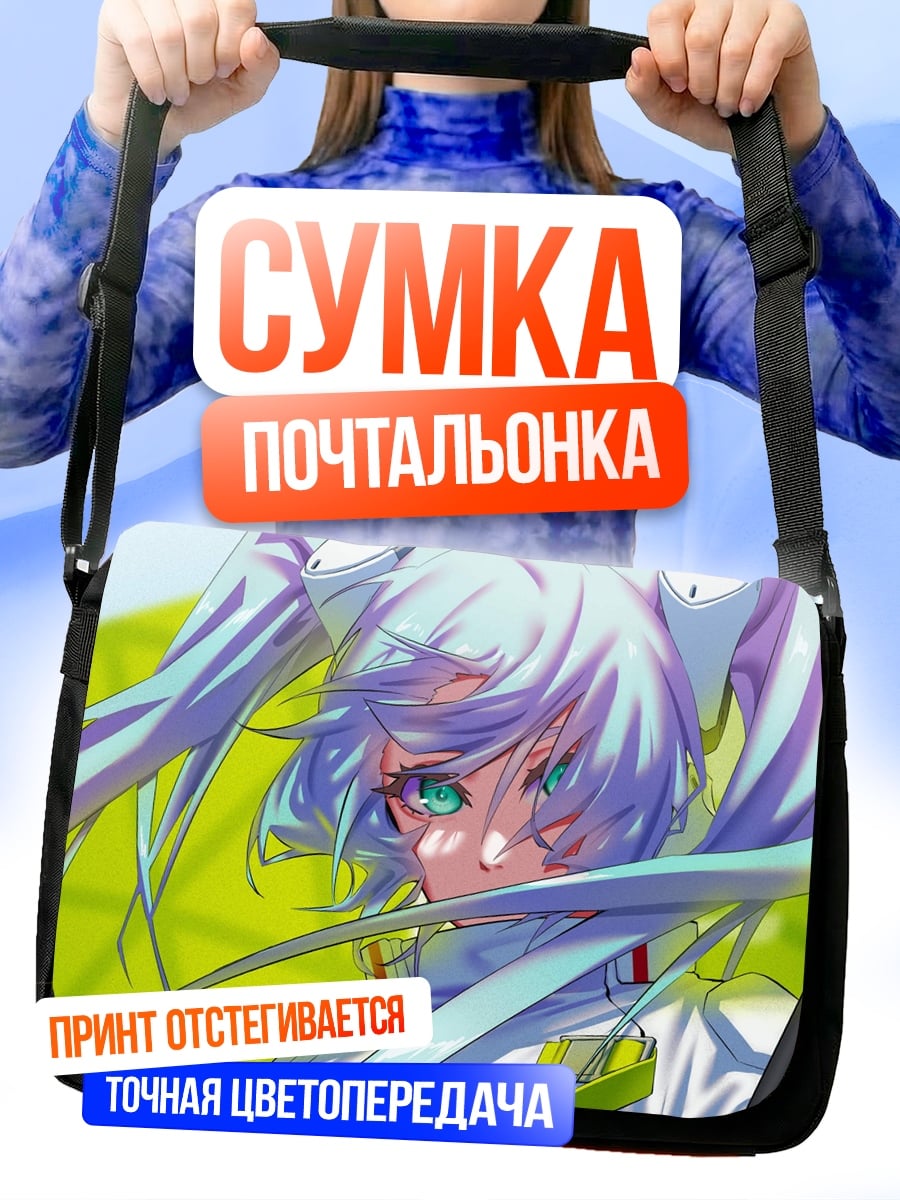 Сумка-почтальонка Девушка гонщица