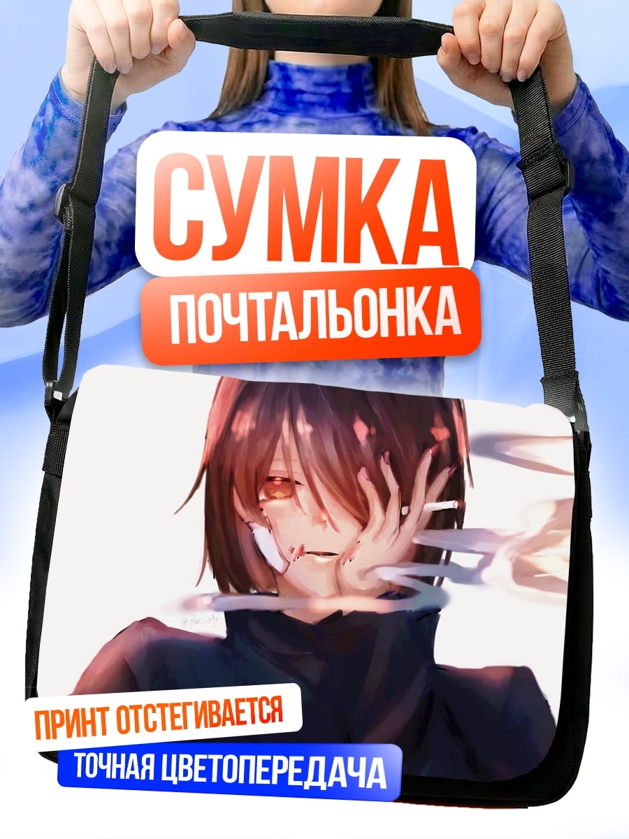 Сумка-почтальонка Аниме девушка курит