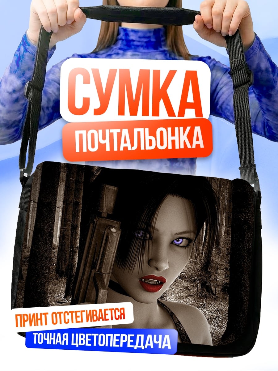 Сумка-почтальонка Девушка с пистолетом