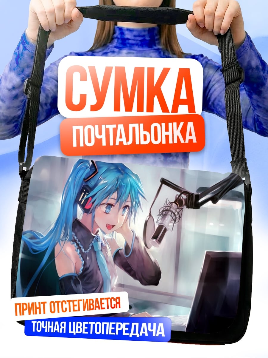 Сумка-почтальонка Мику Хацунэ радио