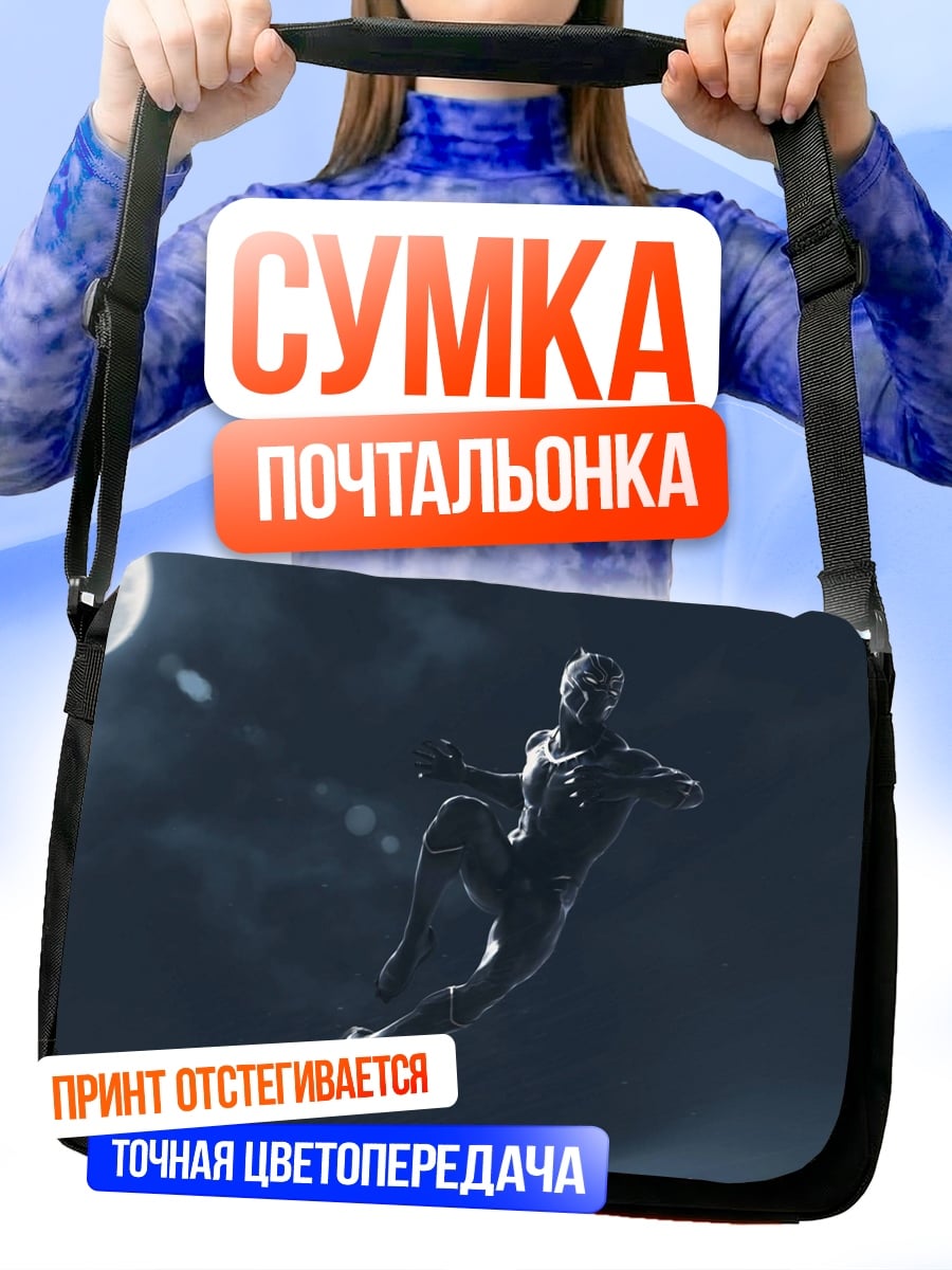 Сумка-почтальонка Черный человек-паук
