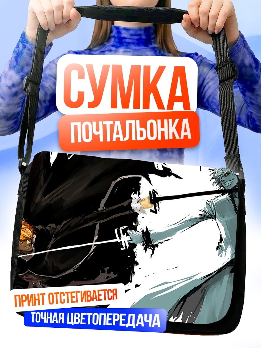 Сумка-почтальонка Битва мечей