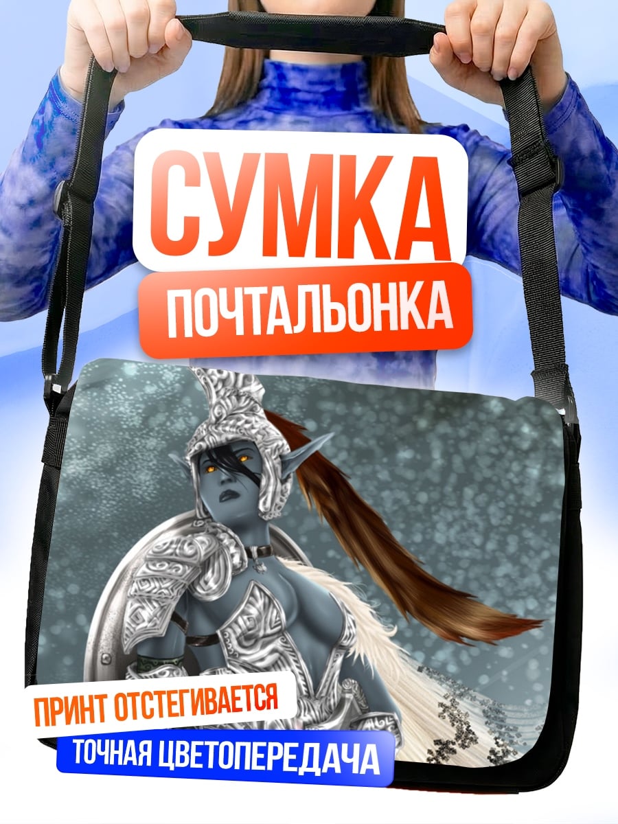 Сумка-почтальонка Ледяная воительница в броне